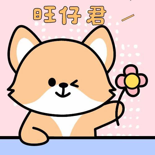 一号旺仔君