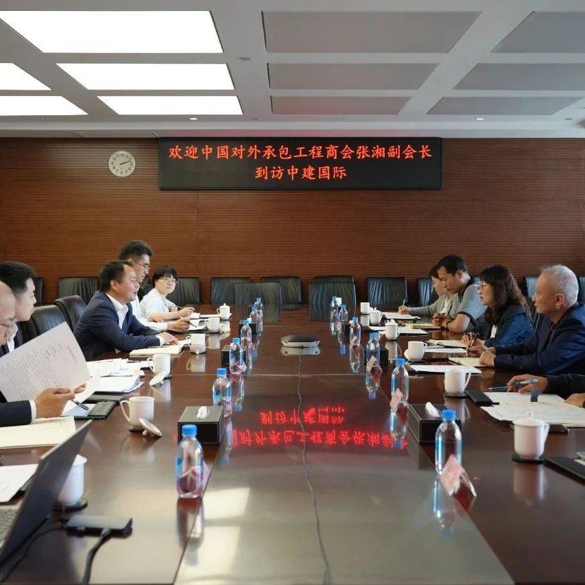 张湘副会长一行赴中建国际开展工作交流_彭世红_操敏_企业