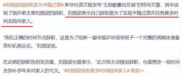 刘国梁辞职真相揭秘：为洛杉矶奥运会备战铺路，家庭因素成关键