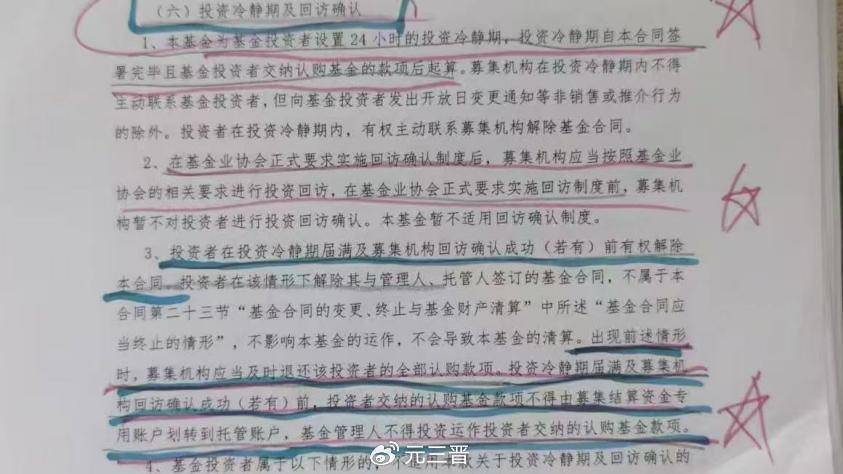 中信银行员工上门推销私募基金七旬老人巨亏35万 监管部门介入