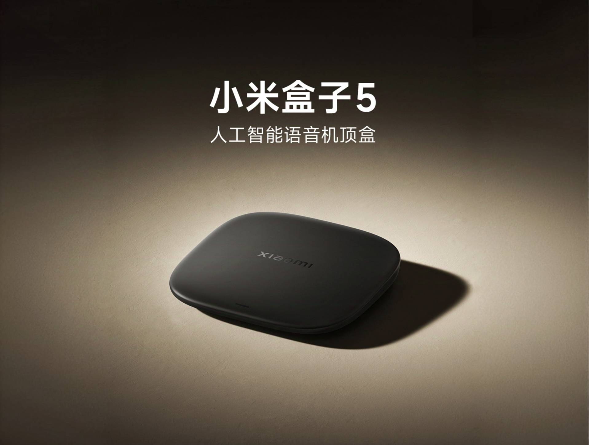 时隔三年！小米盒子5突袭发布，但电视盒子市场早已冰封
