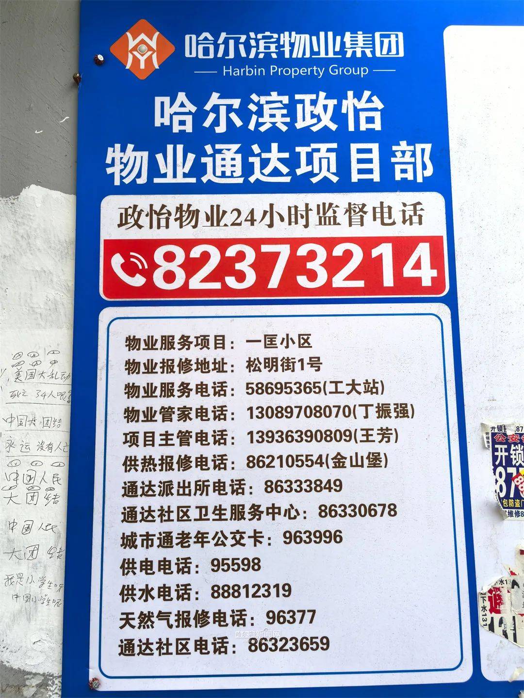 星空体育入口零散老旧小区有了“大管家”丨“大区划片”物管模式落地300余弃管小区迎来新变化(图4)