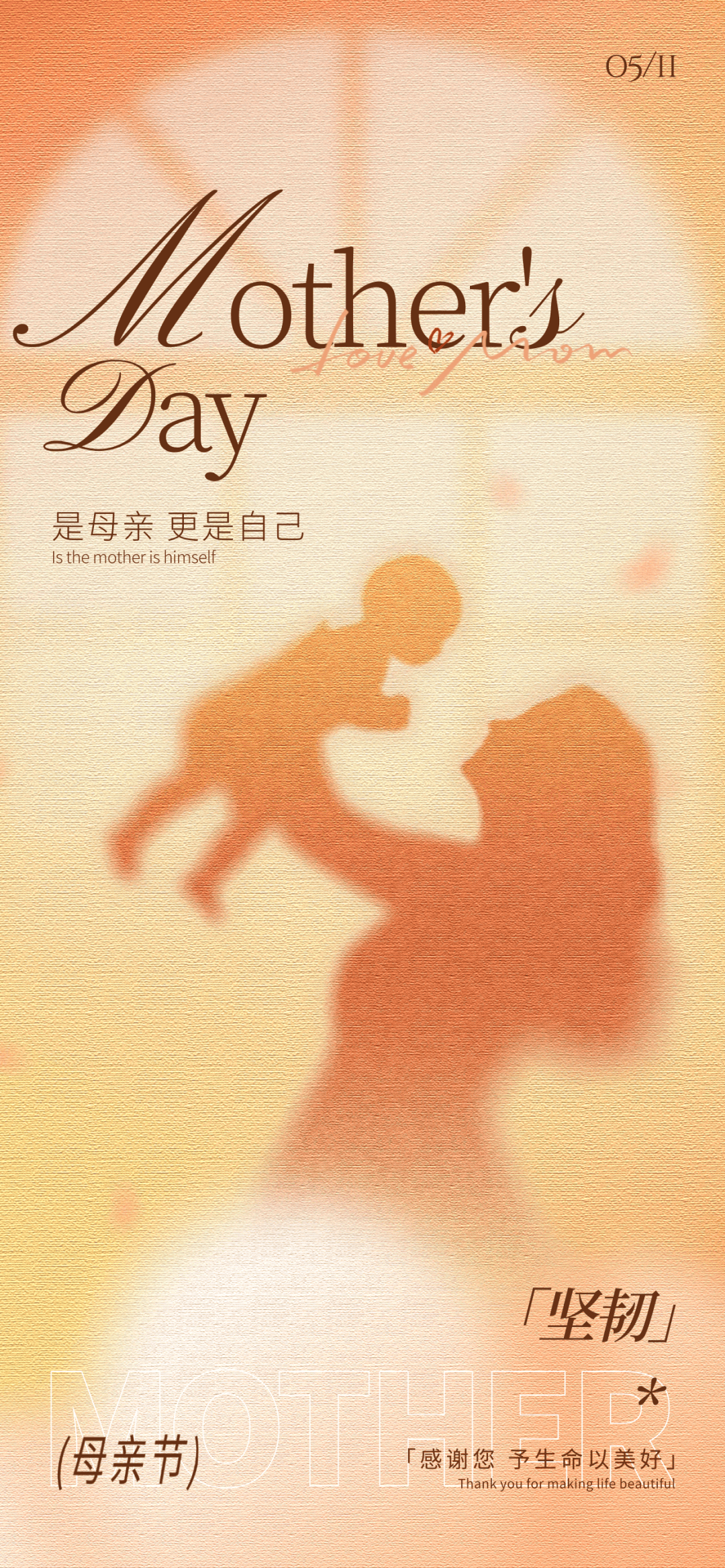 母亲节图片文案,母亲节快乐祝福问候语句子
