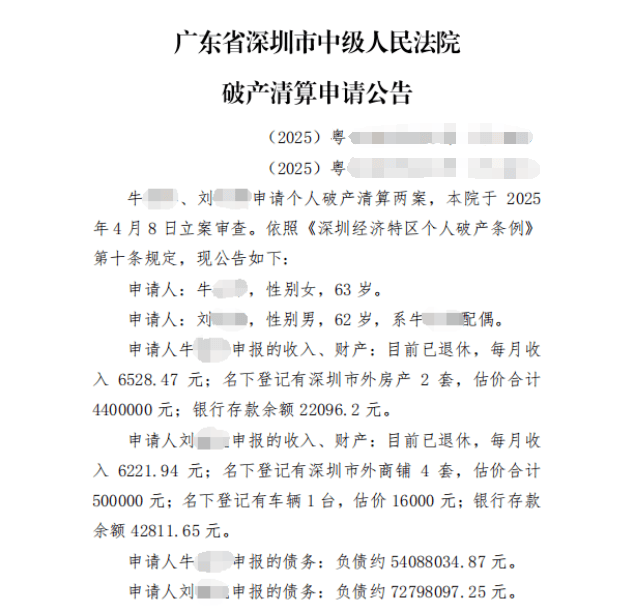 深圳退休夫妻月入1.2万元，负债1.2亿元？