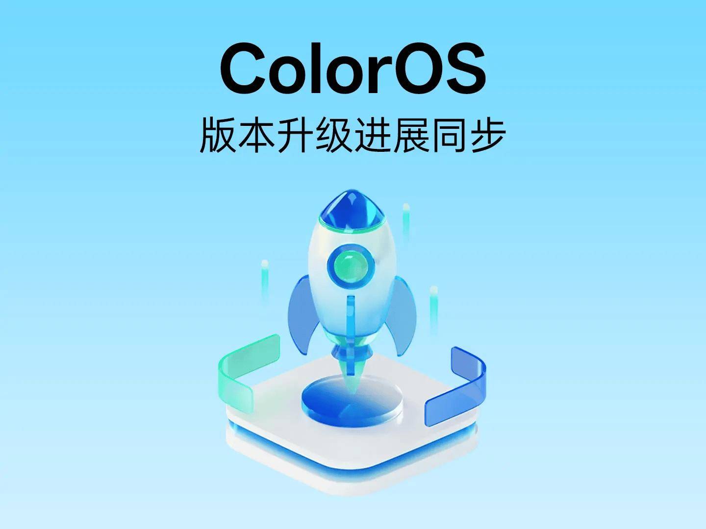 跨屏连接 Mac 电脑覆盖更多机型，一加 ColorOS 升级进度公布