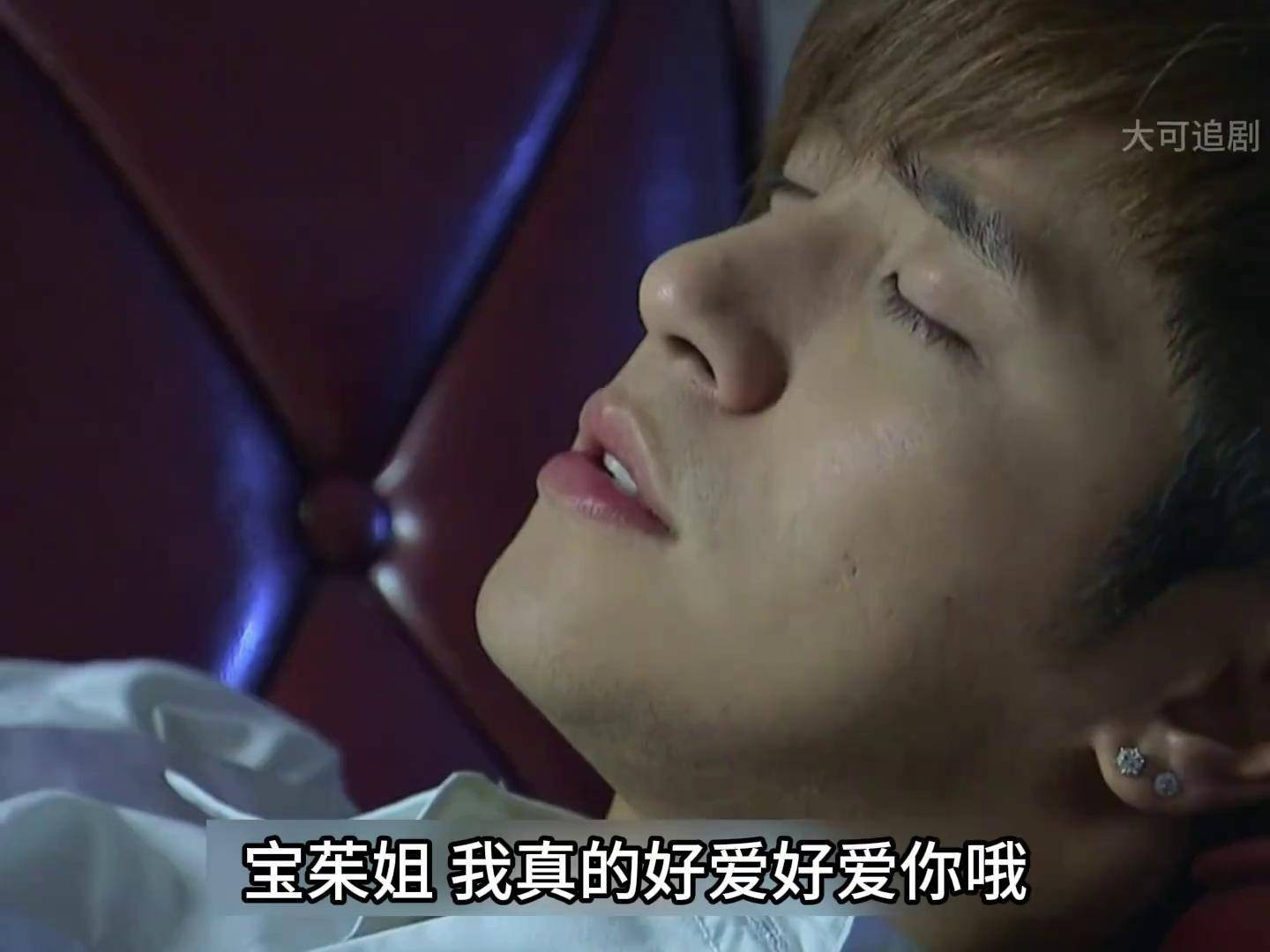 薛海险些暴露身份 海派甜心