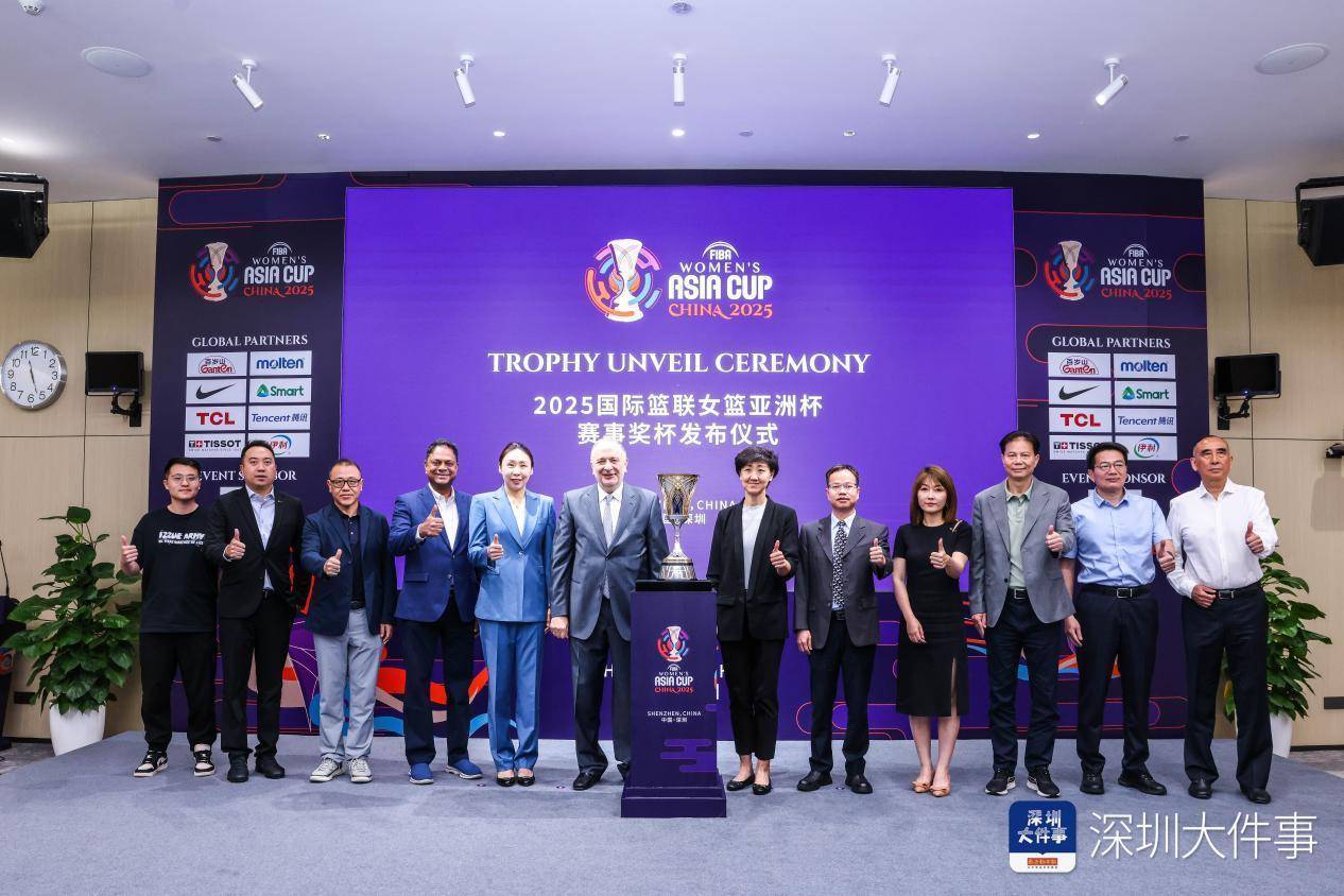 2025女篮亚洲杯：深圳体育中心迎来全新奖杯与激烈角逐