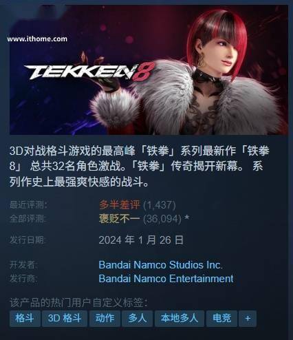 《铁拳 8》S2 赛季引来诸多差评，官方换掉整个补丁团队