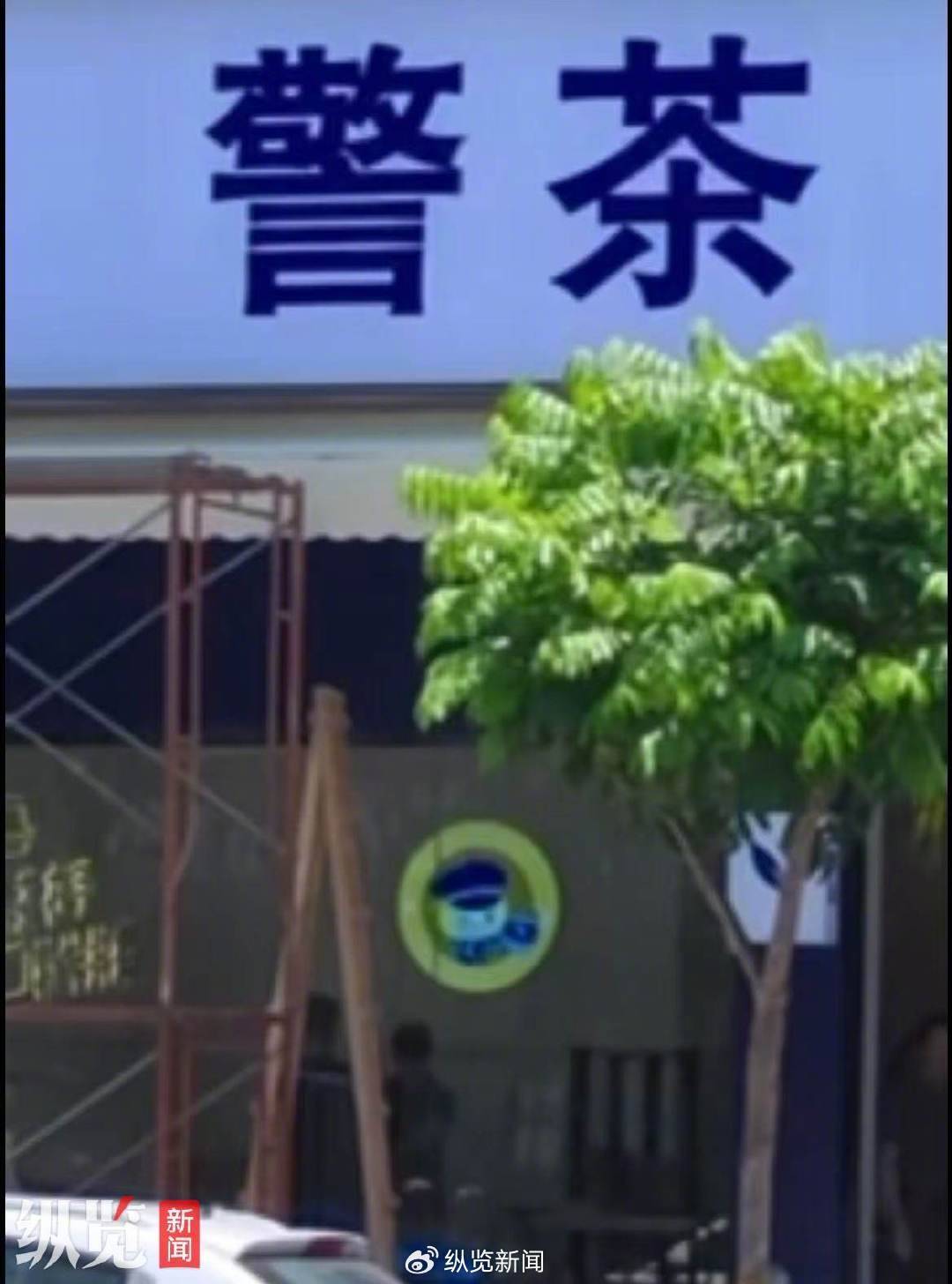 饮品店取名