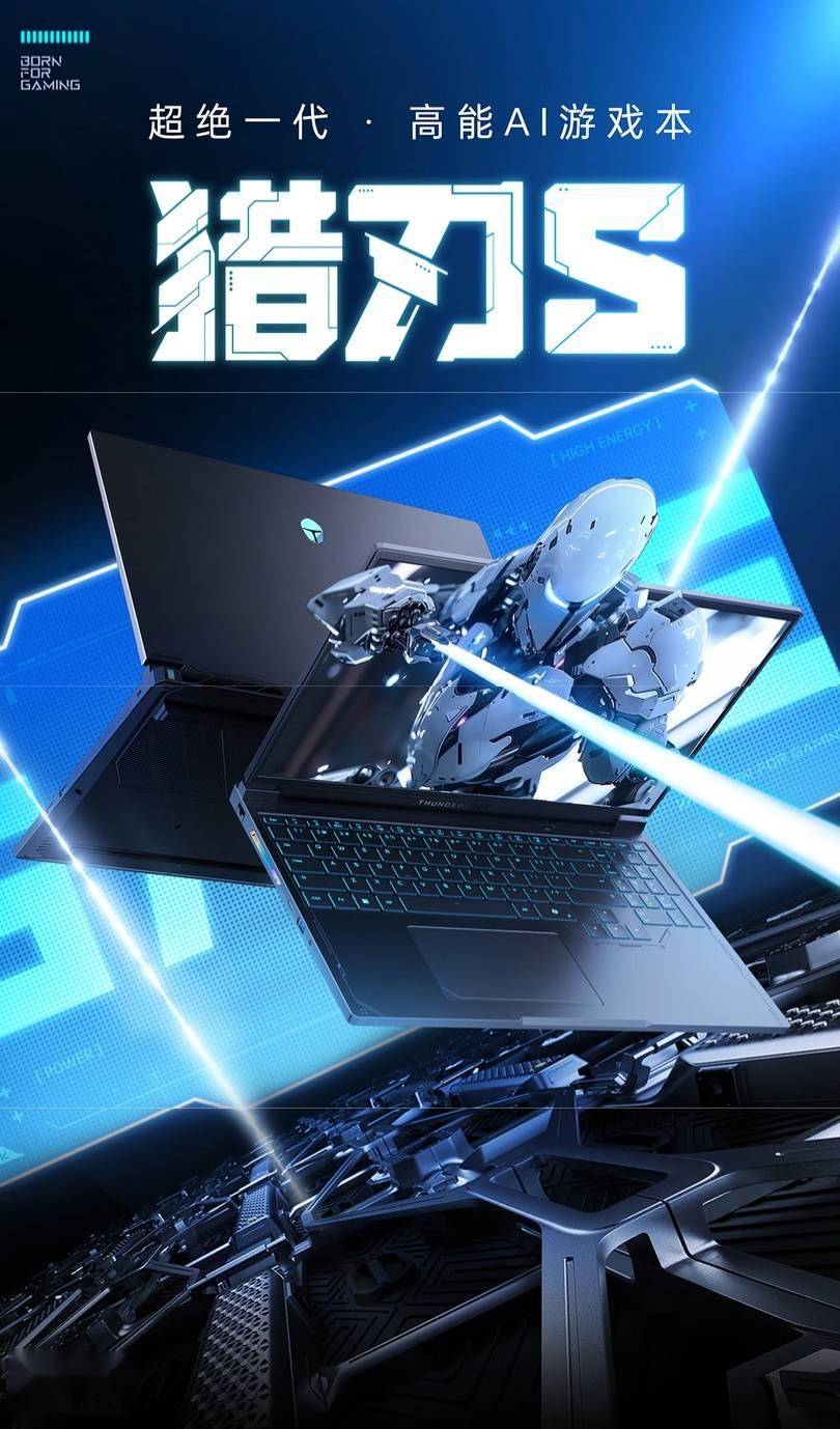 雷神 RTX5060 猎刃 S 笔记本上架，搭 i9-13900HX + 16G RAM