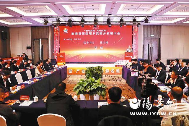 陕西商南：抓项目优环境锚定目标奋楫争先向前冲博鱼体育- 博鱼体育官方网站- 最新网址