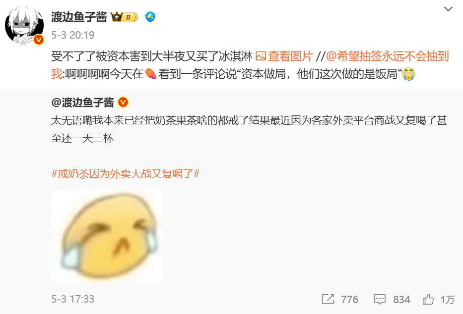 2025权威合法彩票平台_赛车_时时彩_体彩【官方推荐】3块买两杯奶茶外卖大战快把我整出糖尿病了