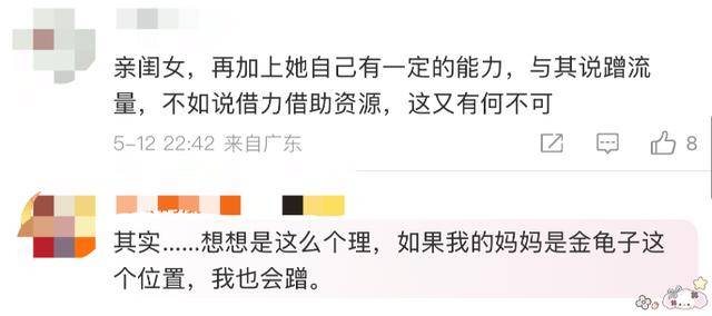 金龟子女儿1分钟视频报价15万！回应“蹭流量”：我妈努力一辈子，不就是让我蹭吗？