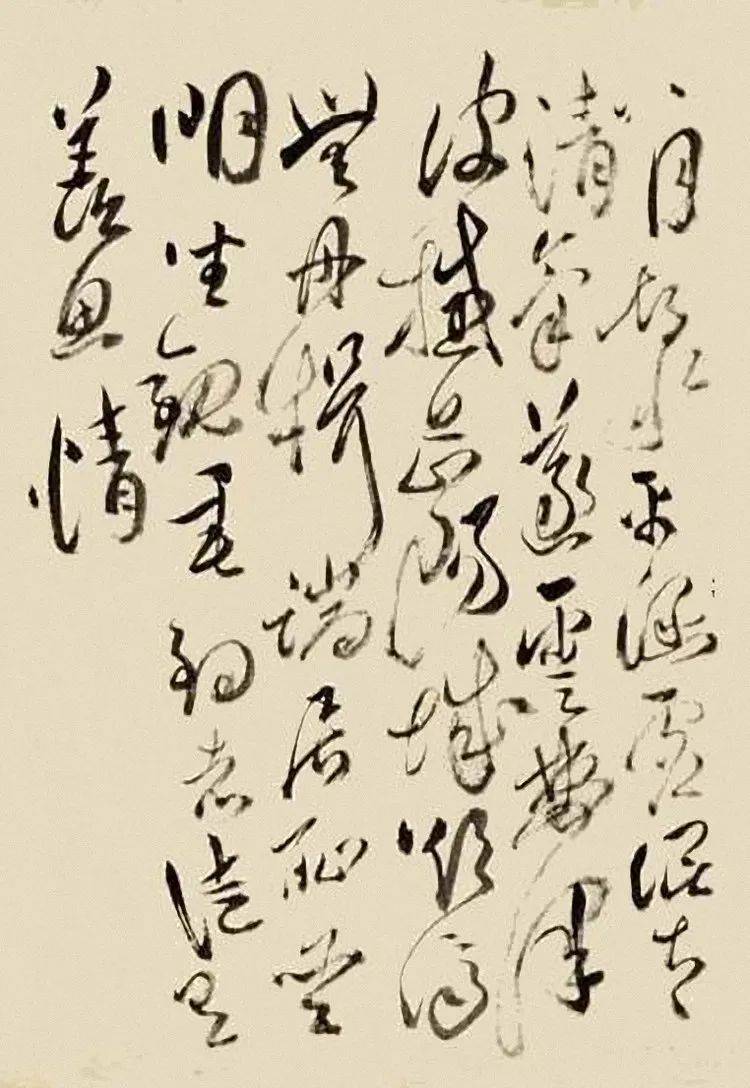 傅山书《郭璞游仙诗》