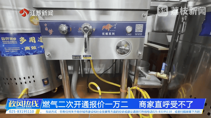 南京市市长陈之常走进直播间，现场责令核查燃气二次收费