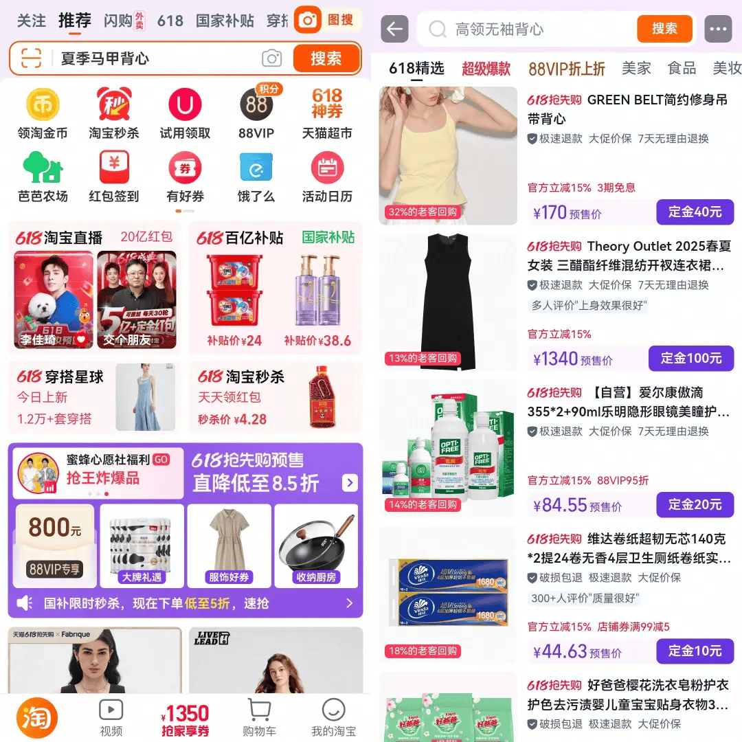提前一个月悄然开打，平台还在乎618吗？