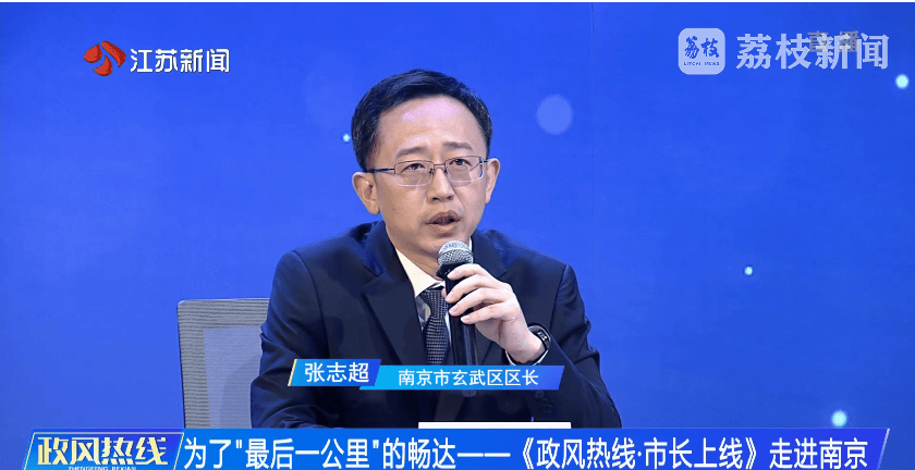 南京市市长陈之常走进直播间，现场责令核查燃气二次收费
