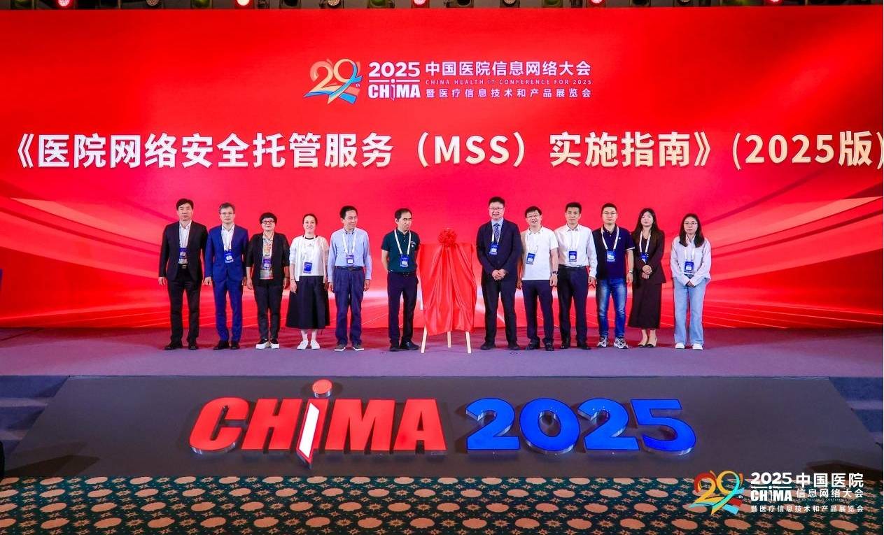 三大重磅首发！深信服最新医疗信息化成果亮相CHIMA 2025