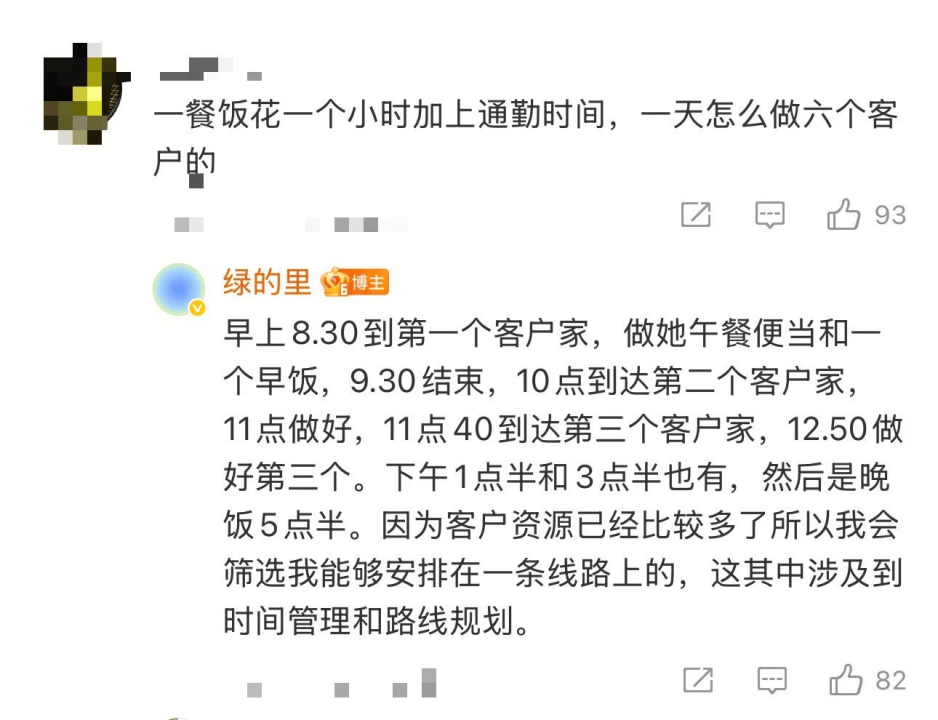 穿瑜伽裤上门做饭月入2万女子最新回应：不是为了流量6686体育(图3)