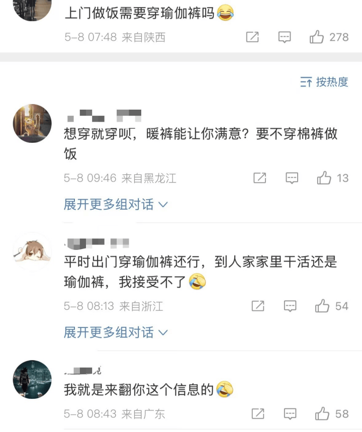 穿瑜伽裤上门做饭月入2万女子最新回应：不是为了流量6686体育(图5)
