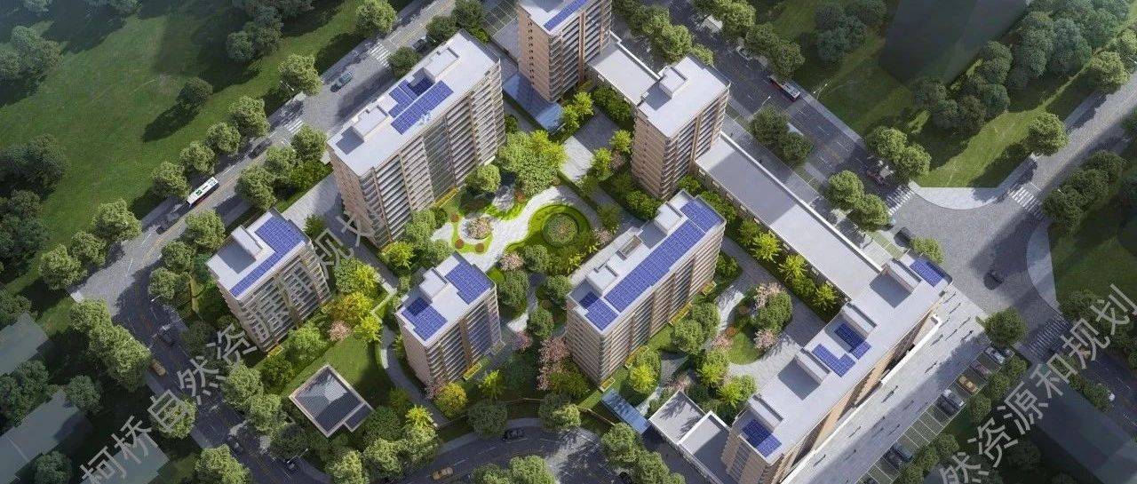 拟建7幢住宅!柯桥新盘规划发布_福全_建设_地块