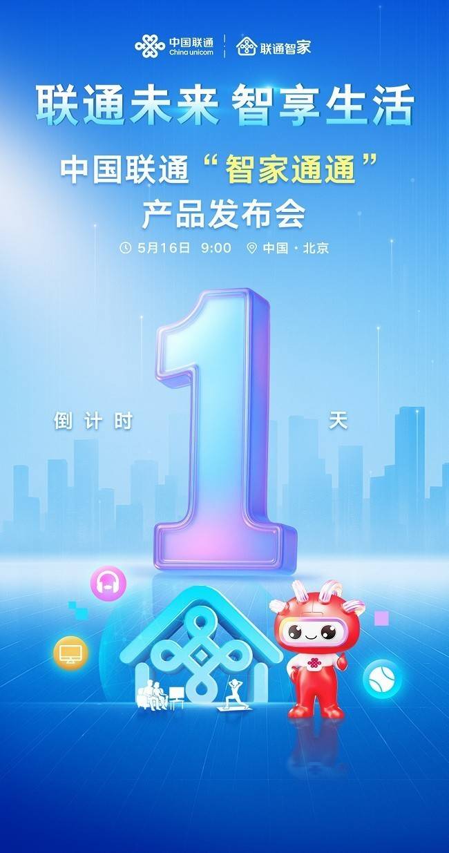 还有一天，即将发布！