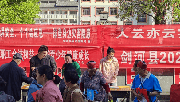 5月13日，剑河县委网信办联合县委政法委、县妇联、县司法局等部门，利用