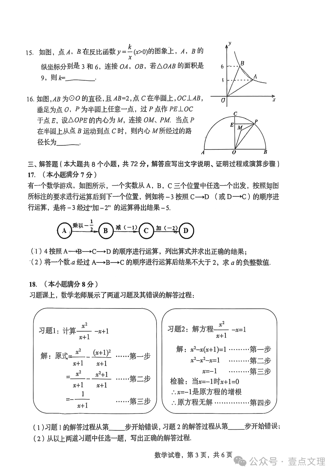 初中9年级资料！全科冲刺，备战中考的简单介绍