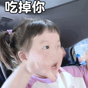 丸子妹表情包,欢迎你归来呀