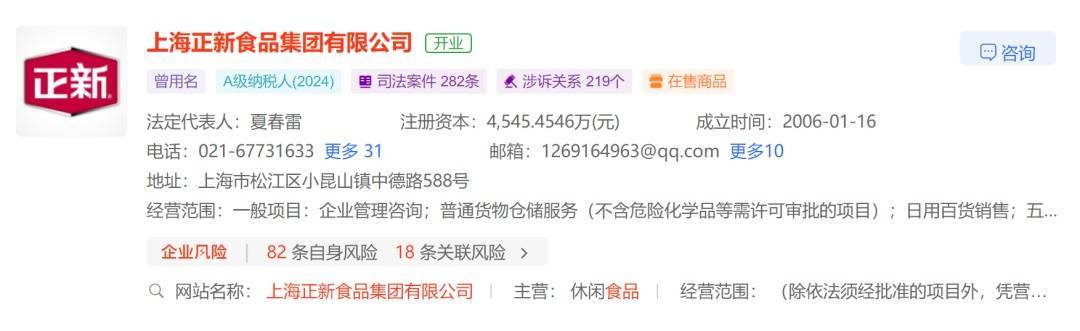 “正新鸡排鸡腿里全是蛆”，市监局通报