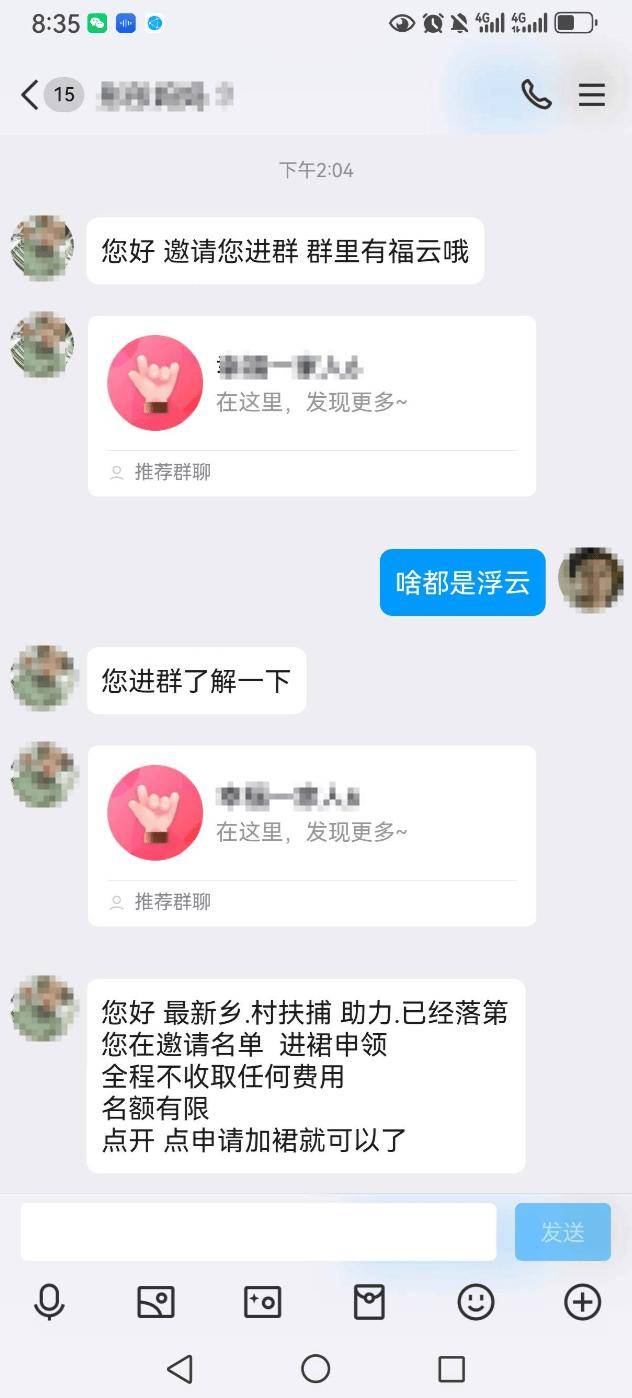 腾讯 QQ：第一季度打击违规账号 285 万个，着重整治涉饭圈乱象等
