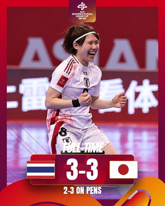 日本五人制女足6比5击败泰国队，首夺五人制女足亚洲杯冠军