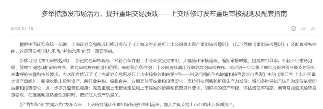 大利好!证监会发新规!多个“首次”! 大利好!证监会发新规!多个“首次”!