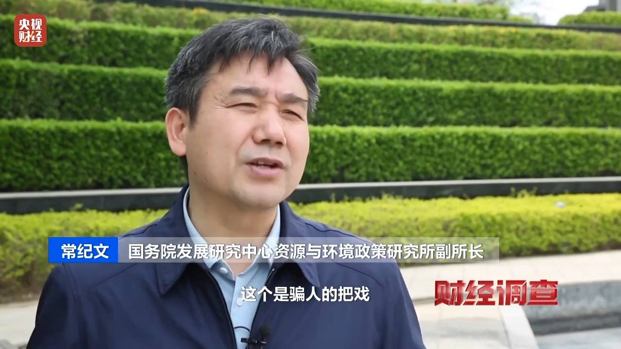 财经调查丨永久基本农田被垃圾掩埋！整改为何成“纸面工程”？