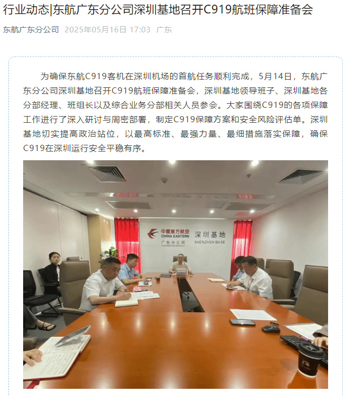 国产大飞机C919将执飞新航线