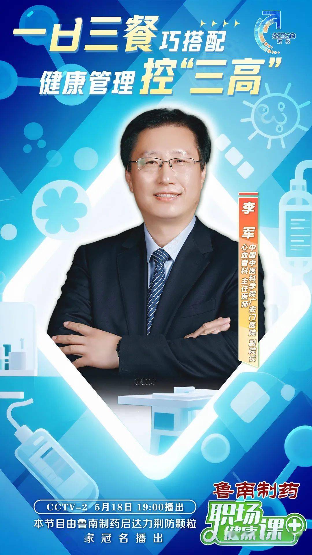 廣安門中醫醫院、靠譜的代掛號販子的簡單介紹