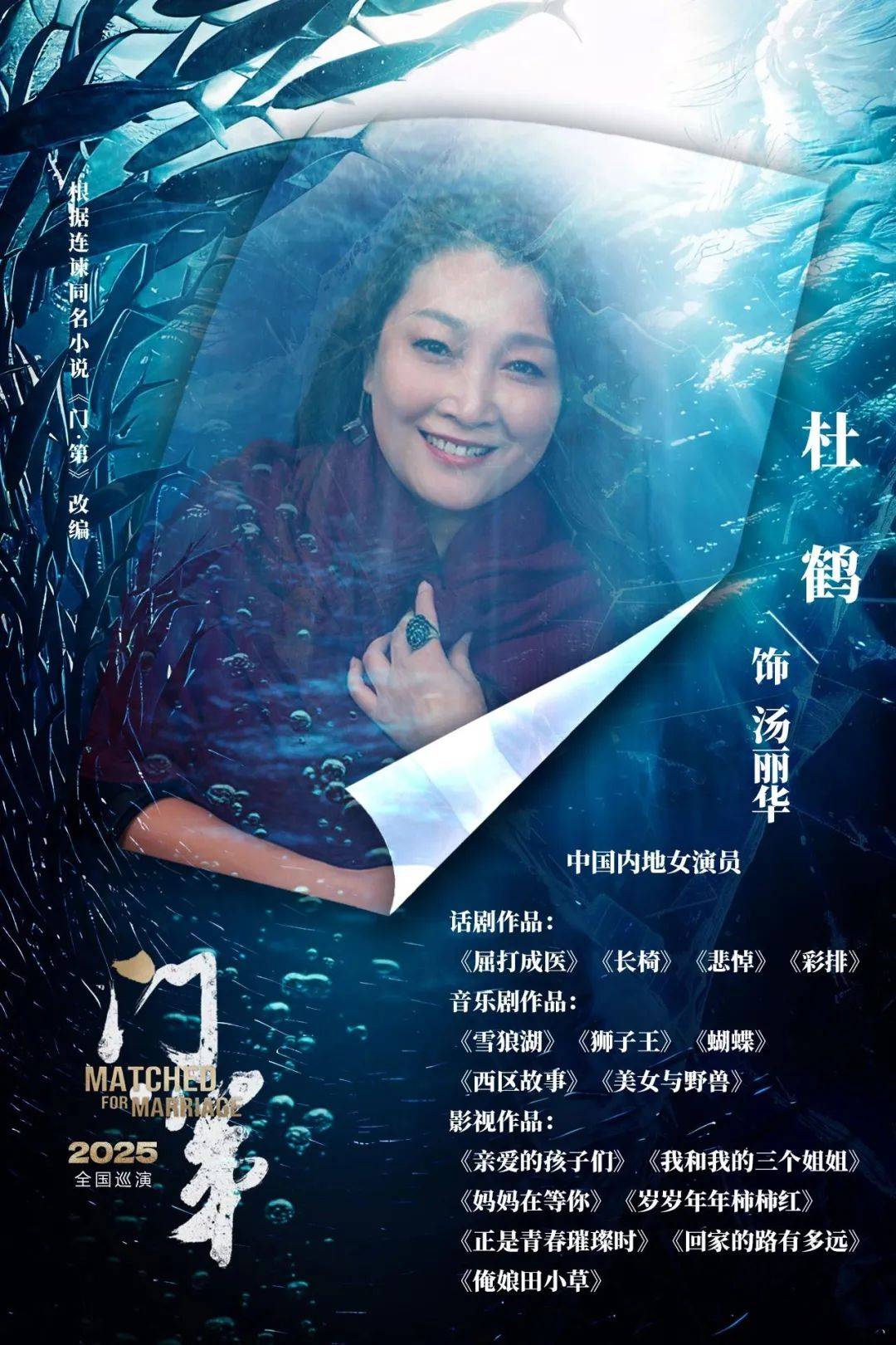 【520·爱在光影间流淌】下周演出集锦