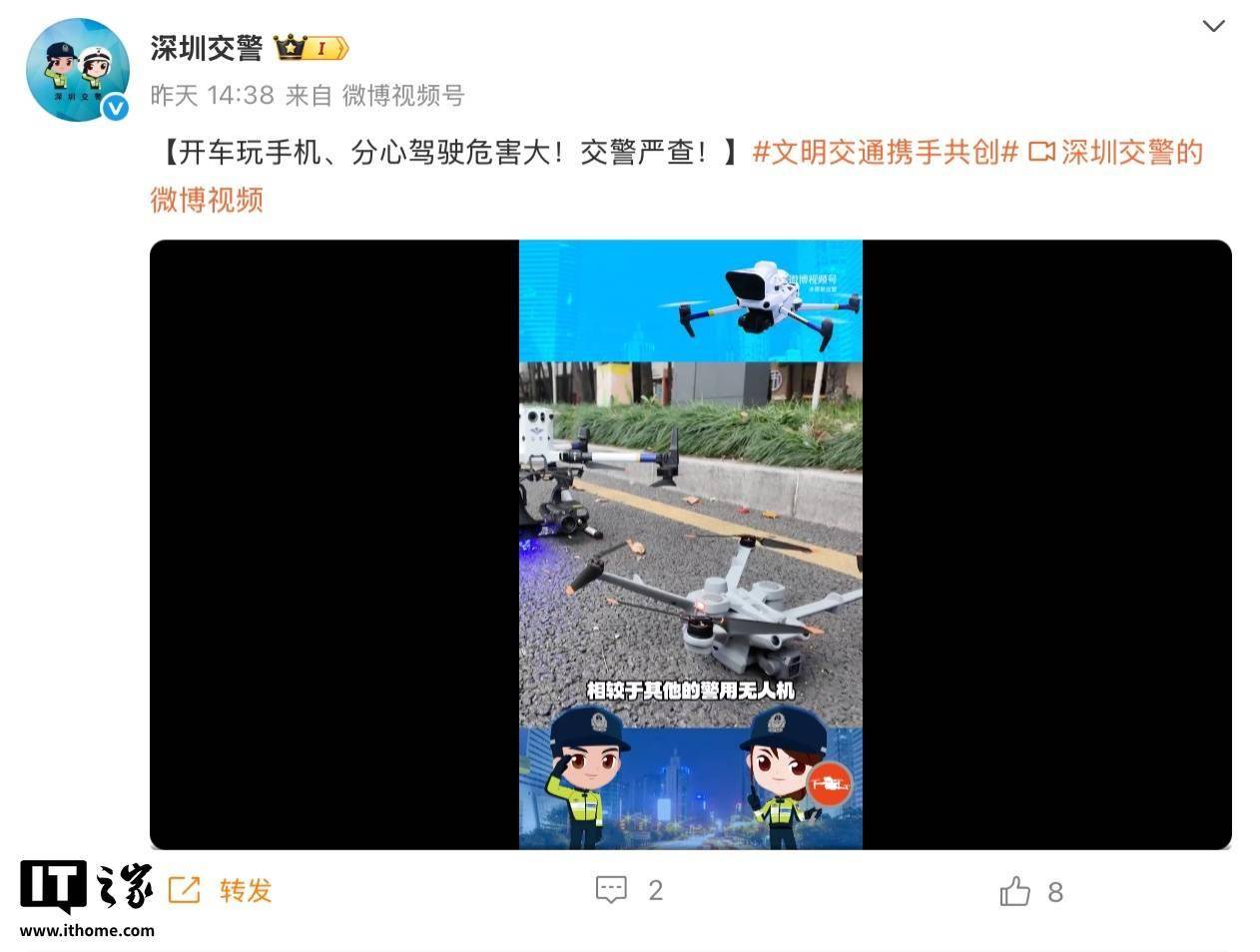 深圳交警引入新款大疆警用无人机，可抓拍司机开车玩手机行为