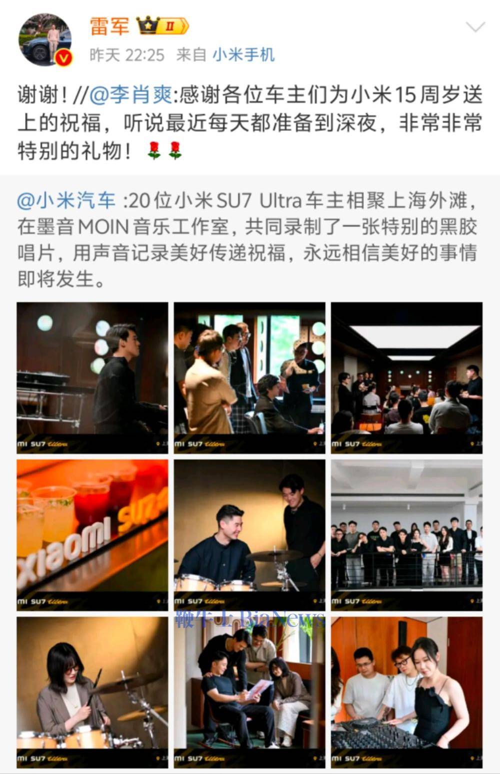 20位SU7 Ultra车主为小米送上特别礼物，雷军发文感谢