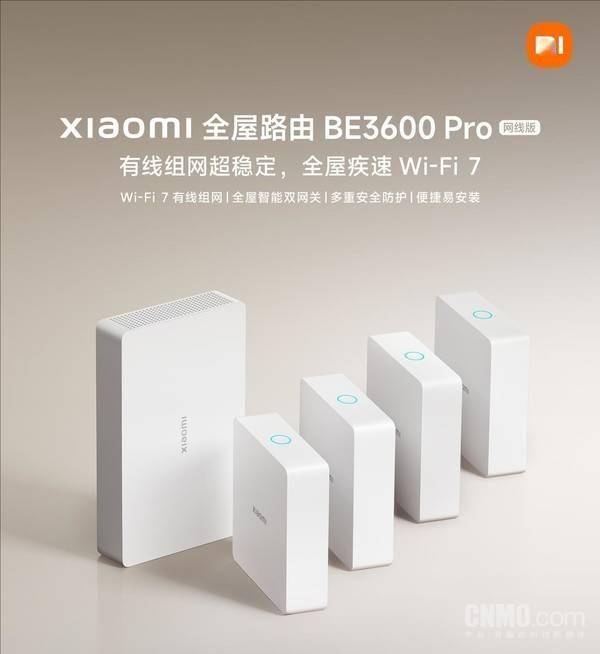 1799元！小米全屋路由BE3600 Pro网线版开启众筹