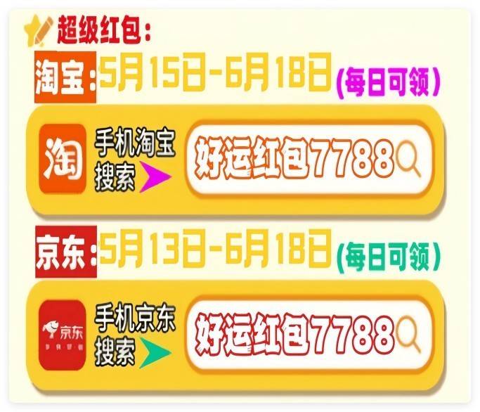 史上最长京东618时间正式官宣：从5月13日开始到6月20日结束