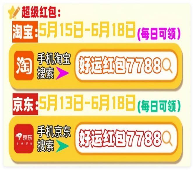2025年淘宝京东618什么时候开始几点买价格最便宜划算省钱？
