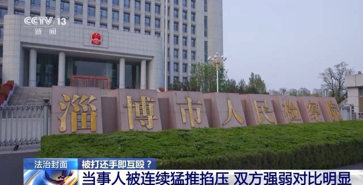 被打后还手属于正当防卫还是互殴？如何认定？来看案例