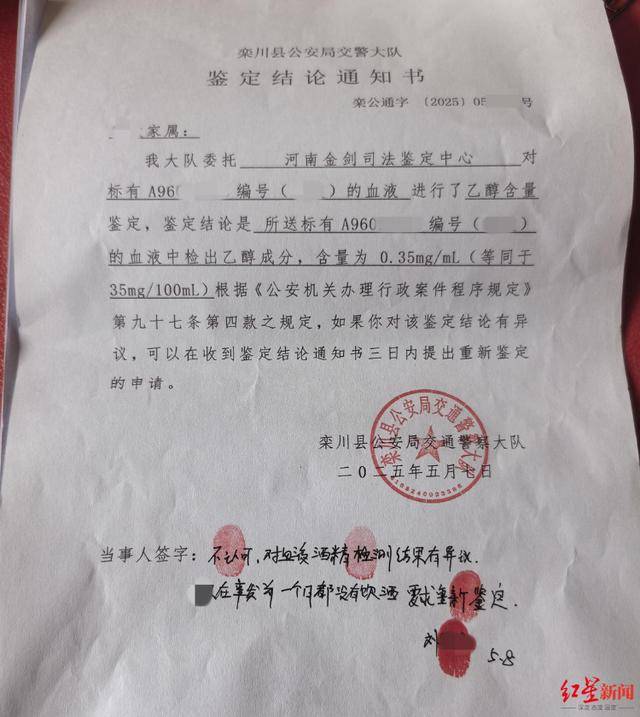 洛阳一家四口自驾遇落石司机身亡 家属重新委托第三方鉴定血液酒精情况，称将走法律程序寻求赔偿