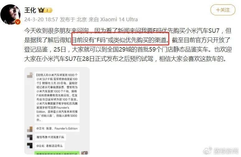 小米YU7未发先炒？黄牛叫卖“内部名额”，代抢价格最高可达1.2万元