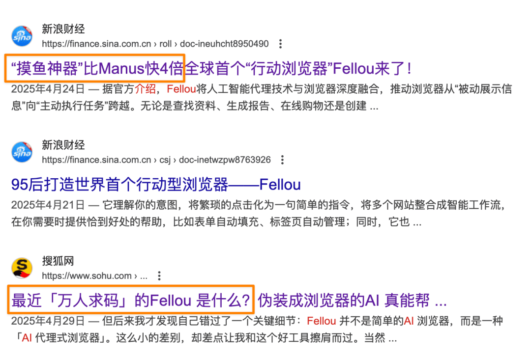 一码难求的Fellou浏览器，让它查资料还会“摸鱼”？