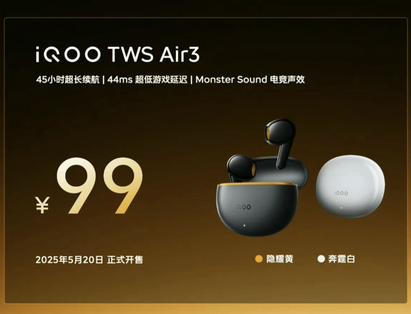 iQOO发布TWS Air3真无线耳机