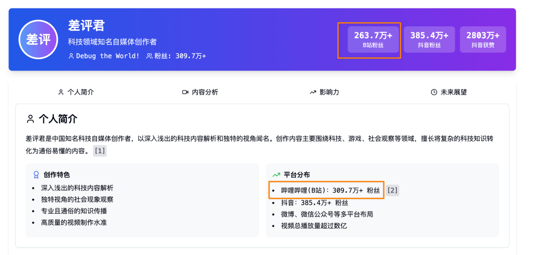 一码难求的Fellou浏览器，让它查资料还会“摸鱼”？