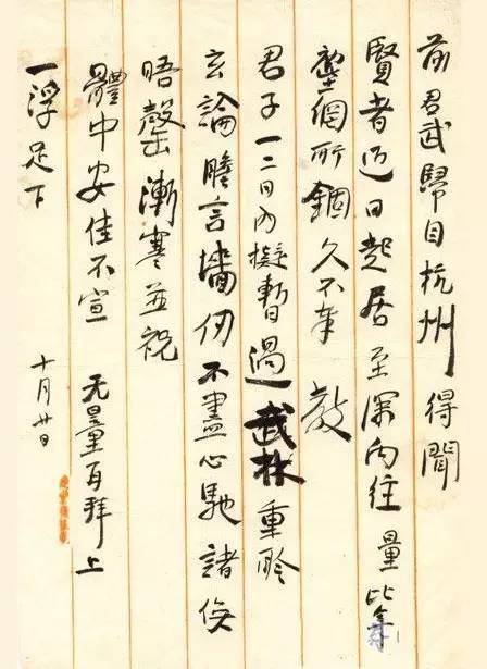 细粗与提按之关系