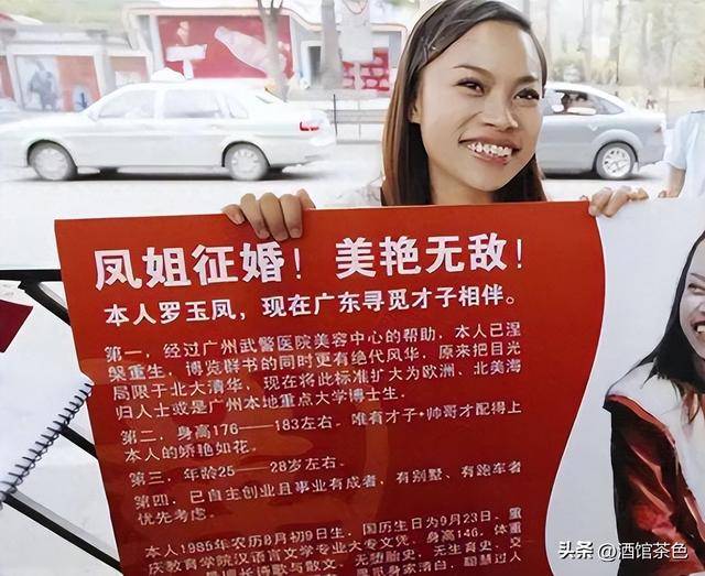 凤姐近况罕见曝光：40岁身材臃肿，牙齿脱落没钱修，后悔当初出名